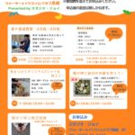 自由研究